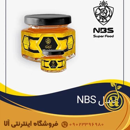 عسل طبیعی nbs دکتر خلخالی 250 گرمی