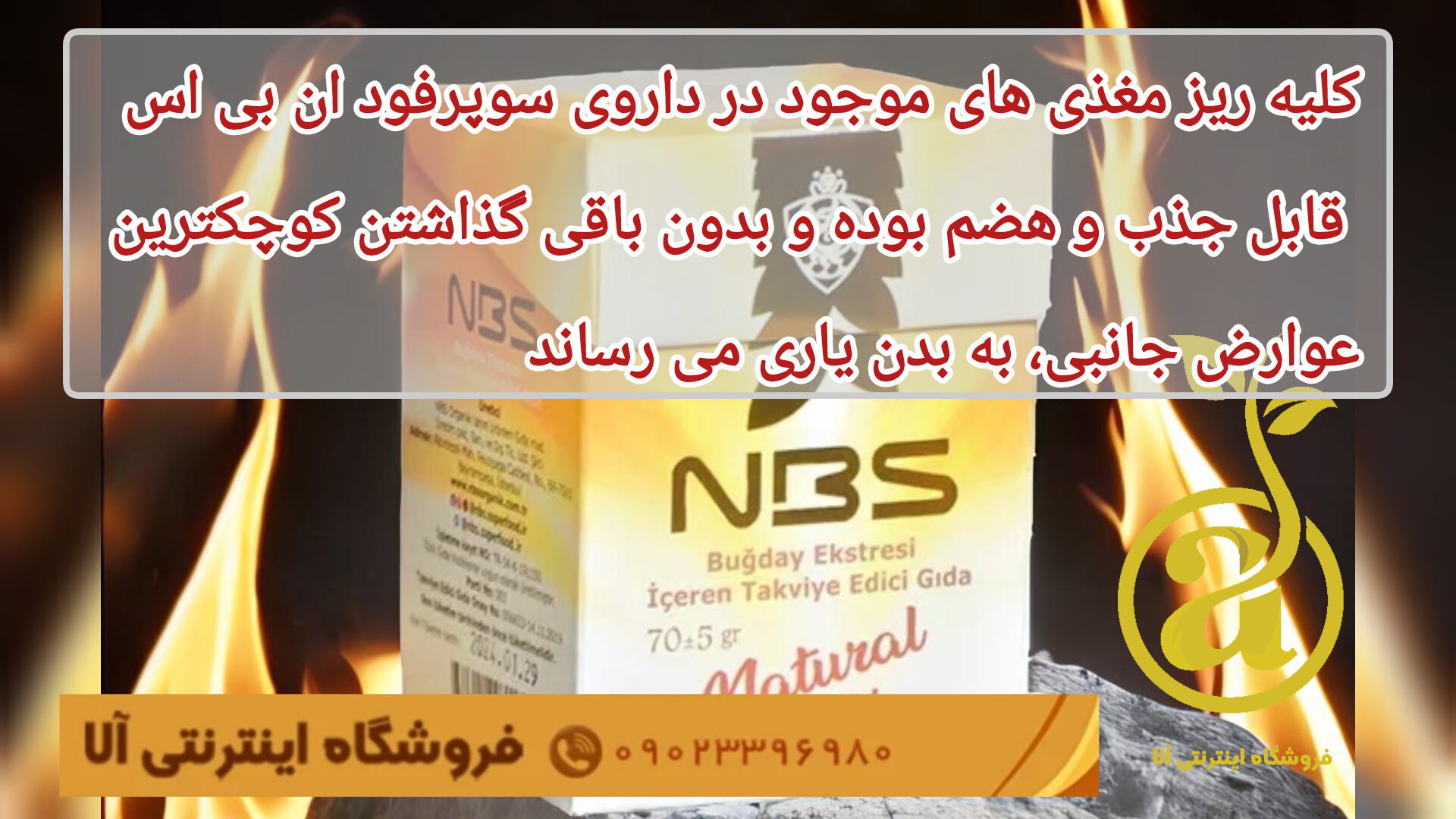 داروی سوپرفود دکتر خلخالی