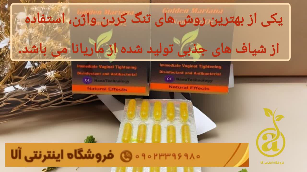 شیاف جذبی شاندرمن اصل