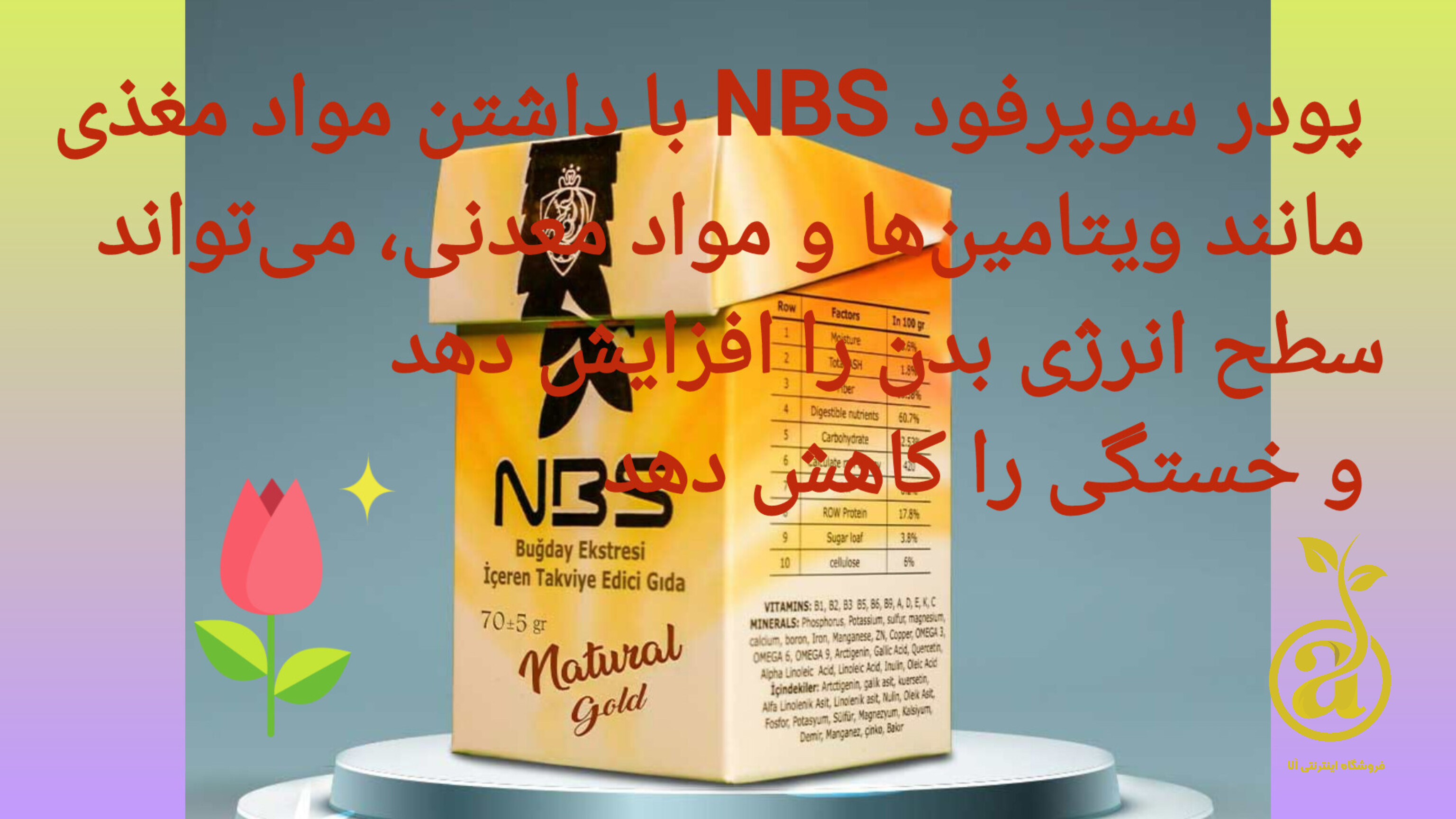 مضرات پودر nbs