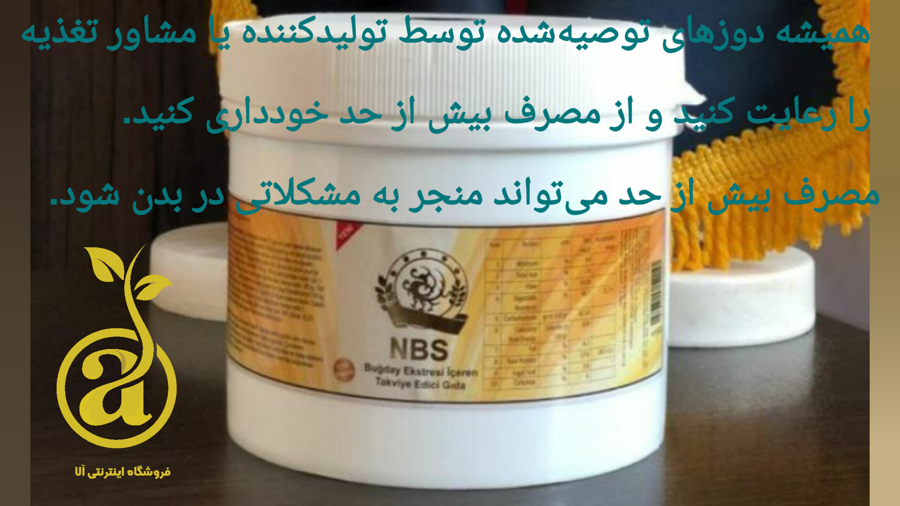 عوارض پودر nbs