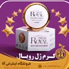 عوارض کرم ژل رویال میتونه حقیقت داشته باشه؟