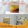 شیاف شاندرمن اصلی محرمانه در داروخانه برای چیست